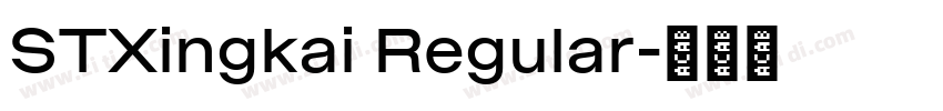 STXingkai Regular字体转换 STXingkai Regular字体转换